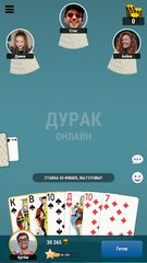 Скриншот 1: Дурак Онлайн
