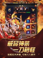 Screenshot 11: Idle Legend War-fierce fight hegemony online game