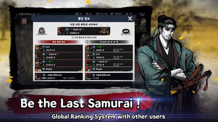 Screenshot 18: Ronin: The Last Samurai