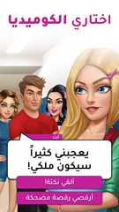 Screenshot 19: أسرار البنات | اختاري مصيرك