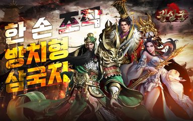 Screenshot 6: Madness Three Kingdoms 2022