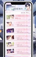Screenshot 23: 未生逆行