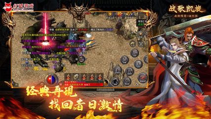 Screenshot 5: 战歌凯旋-原始传奇海外版，热血复古1.76版，一起笑傲沙城