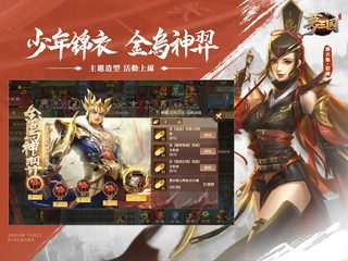 Captura 24: Dream of the Three Kingdoms Reissue