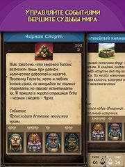 Screenshot 6: Kingdoms: Текстовая стратегия.