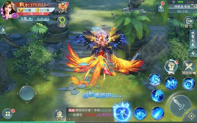 Screenshot 7: 神命：天選之人