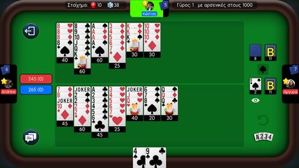 Screenshot 14: Biriba - Greek Card Game