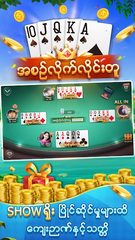 Скриншот 20: Shan Koe Mee - Бирманская карточная игра