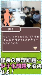 Screenshot 4: じょうづるさんの憂鬱