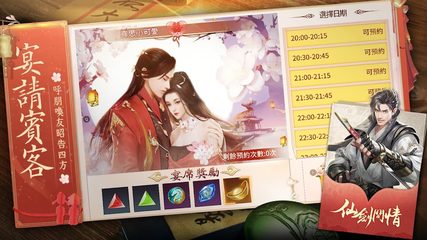 Screenshot 7: 仙劍問情 - 仙侶情緣，攜手天涯！