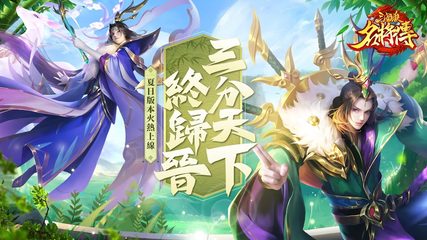 Screenshot 6: 三國殺名將傳