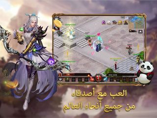 Screenshot 23: قهر أونلاين Ⅱ