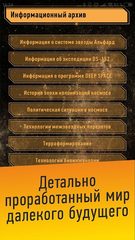 Screenshot 17: Звездный квест