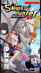 Скриншот 5: Охотник на Клинки