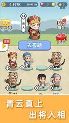 Screenshot 13: 成语群英传