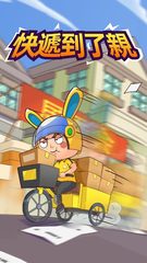 Screenshot 1: Shipping Rush