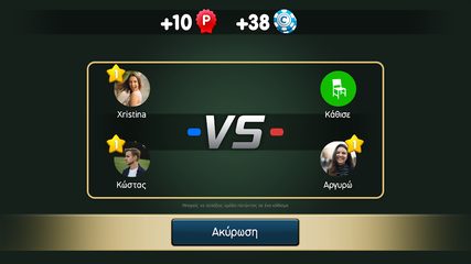 Screenshot 3: Biriba - Greek Card Game