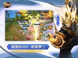 Captura 14: Dream of the Three Kingdoms Reissue