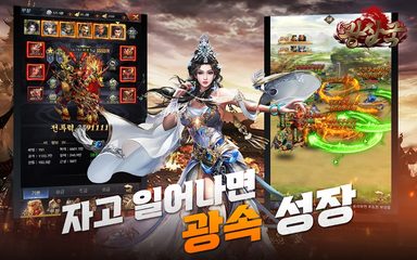 Screenshot 21: Madness Three Kingdoms 2022