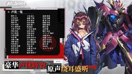 Screenshot 24: 机动战队大作战
