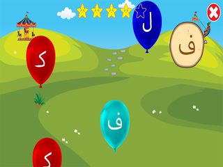 Screenshot 14: الحروف الأبجدية العربية (Arabic Alphabet Game)‎