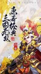 Captura 1: RPG legendario en línea de la era de los Tres Reinos