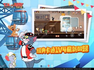 Screenshot 14: 湯姆貓與傑利鼠：玩命追逐