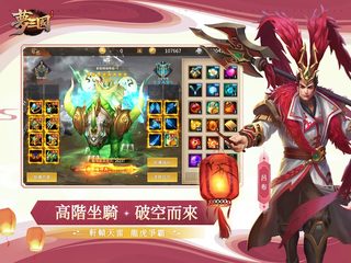 Captura 10: Dream of the Three Kingdoms Reissue