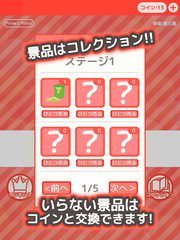 Screenshot 24: クレーンゲーム 確率クレ 確率機 UFOキャッチャー
