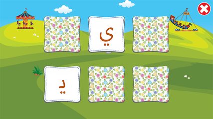 Screenshot 8: الحروف الأبجدية العربية (Arabic Alphabet Game)‎