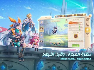 Screenshot 7: أرض الأحلام