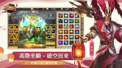 Captura 5: Dream of the Three Kingdoms Reissue