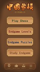 Screenshot 2: Chinese Chess - easy to expert