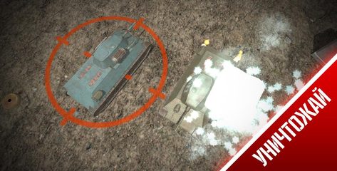 Screenshot 18: Tanks 3D