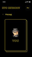 Screenshot 8: Who is the spy