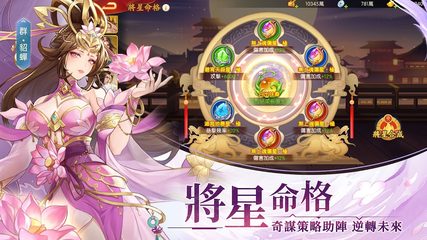 Screenshot 18: 三國殺名將傳