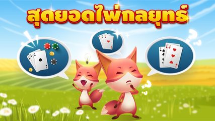 Screenshot 6: ดัมมี่ Dummy - ZingPlay