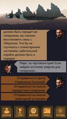 Screenshot 21: Звездный квест