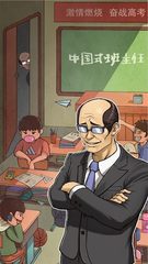Captura 1: Simulador de Tutor de Clase