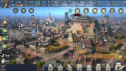 Screenshot 7: 春秋M - 春秋戰國策略革新之作
