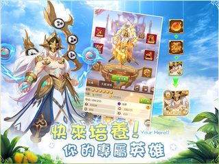 Screenshot 16: 諸神學院Smash