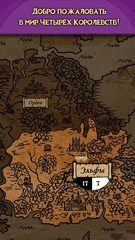 Screenshot 3: Kingdoms: Текстовая стратегия.
