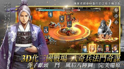 Screenshot 4: 新火鳳燎原-亂世英雄