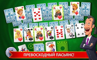 Скриншот 11: Солитер "Идеальное совпадение"