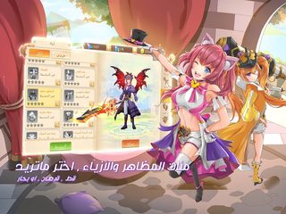 Screenshot 9: أرض الأحلام