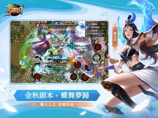 Captura 12: Dream of the Three Kingdoms Reissue