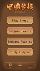 Screenshot 24: Chinese Chess - easy to expert