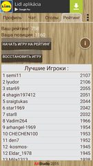 Скриншот 8: Backgammon - Narde