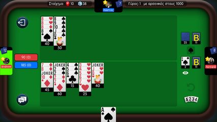 Screenshot 2: Biriba - Greek Card Game