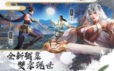 Screenshot 2: 神命：天選之人